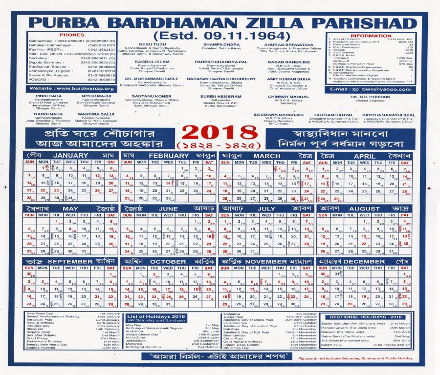 Purba Bardhaman Zilla Parishad - Gallery